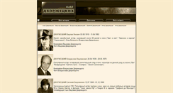 Desktop Screenshot of dvorzhetski.ru